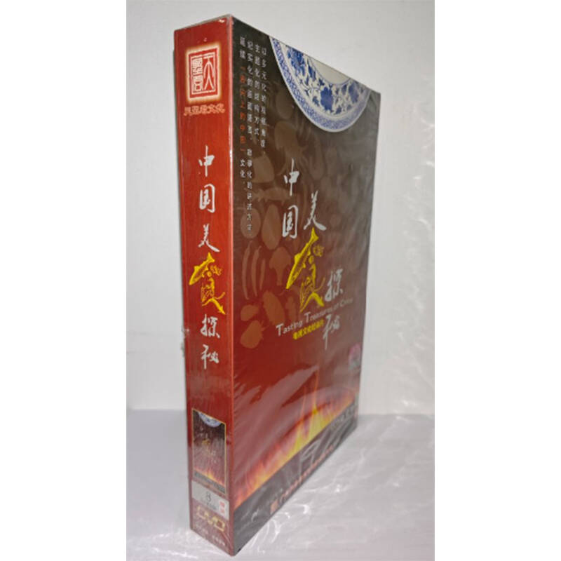 正版文化记录片 中国美食探秘8DVD精装版碟片电视文化纪录片