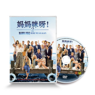 正版喜剧电影 妈妈咪呀2 盒装DVD9 莉莉詹姆斯 阿曼达塞弗里德