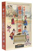 动画13DVD 中国少儿国学经典 碟片126集光盘国语发音 碟片 正版