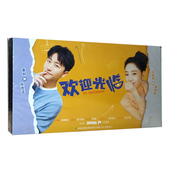 7DVD经济版 欢迎光临 碟片37集电视剧光盘 电视剧 正版
