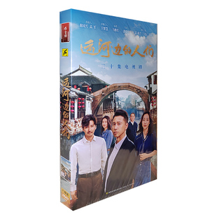 电视剧 碟片 运河边 经济版 30集电视剧光盘 人们6DVD 正版