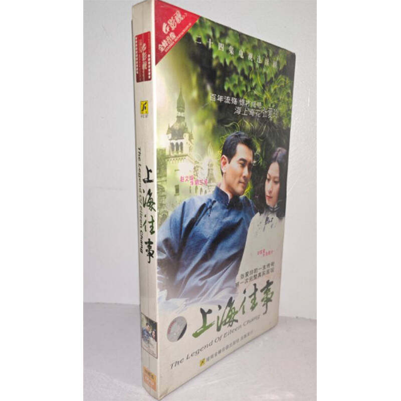正版电视剧 上海往事4DVD经济版盒装24集电视剧光盘