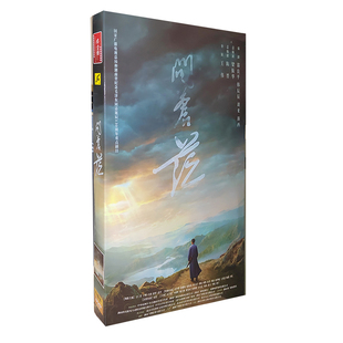 电视剧 碟片 问苍茫 盒装 32集电视剧光盘 6DVD经济版 正版