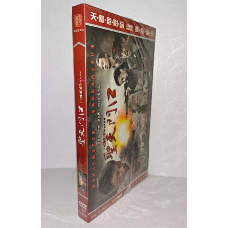 正版电视剧 圣天门口DVD经济版盒装电视剧光盘