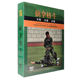 碟片军警特警武警分解示范 擒拿格斗3DVD盒装 正版 碟片