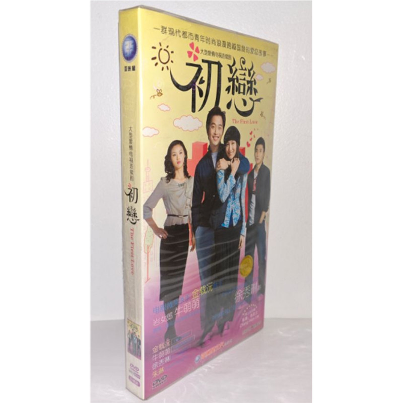 正版电视剧 初恋5DVD经济版盒装电视剧光盘,音乐/影视/明星/音像,电视剧,淘宝优惠券,粉丝福利购,淘宝优惠卷