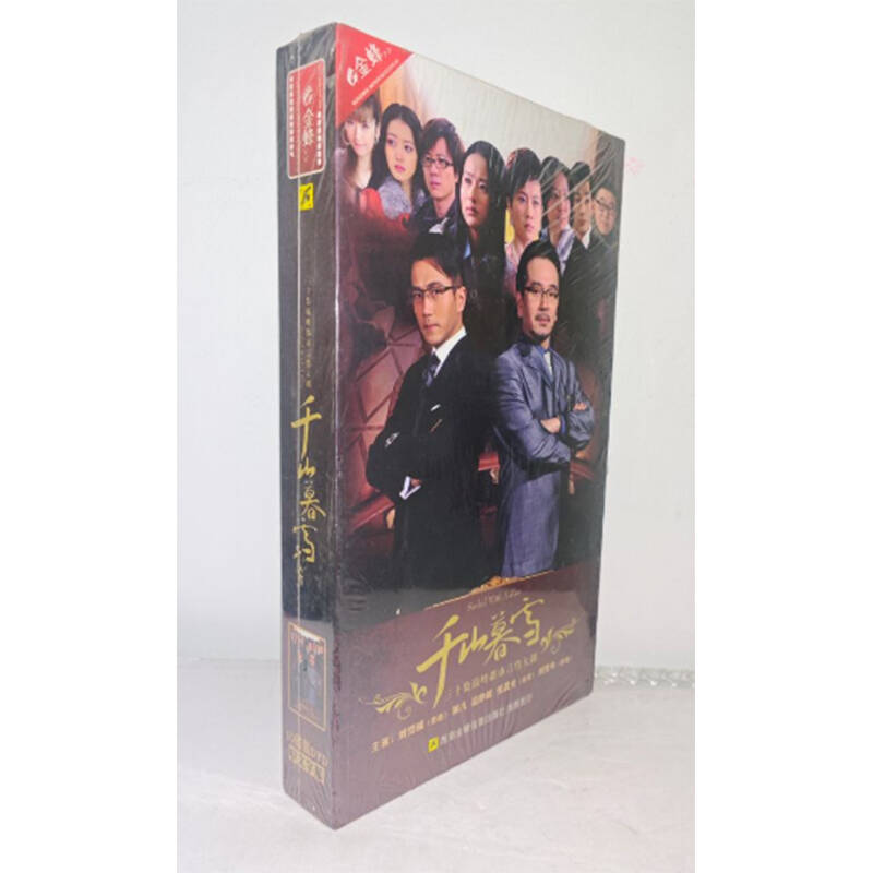 正版电视剧 千山暮雪10DVD精装版30集电视剧光盘