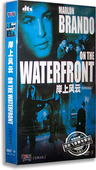 马龙·白兰度 岸上风云DVD9 The 国配 正版 Waterfront 电影