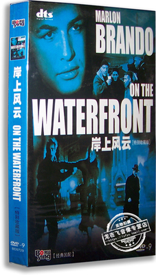 正版电影 岸上风云DVD9 马龙·白兰度 On The Waterfront 国配