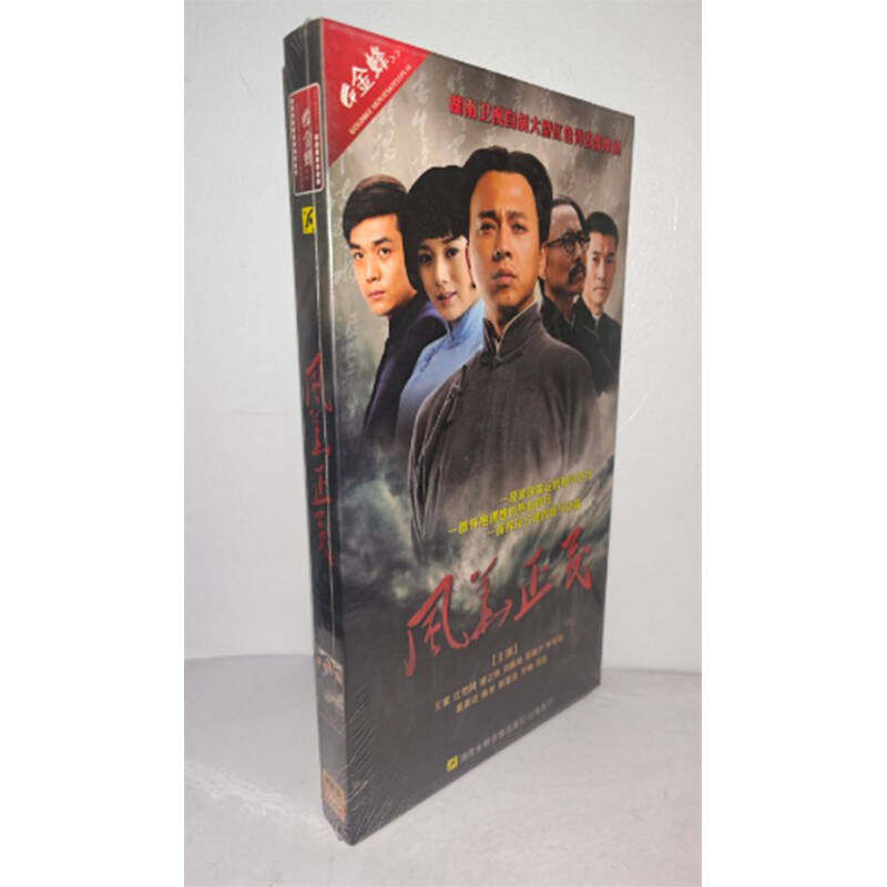 正版电视剧 风华正茂4DVD经济版盒装电视剧光盘
