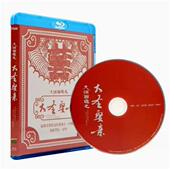 蓝光BD25 大话西游之大圣娶亲 周星驰 蓝光碟片高清电影光碟 正版