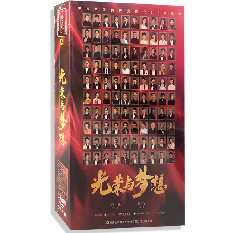 正版电视剧 光荣与梦想14DVD精装版40集碟片唐国强 侯京健 黄晓明