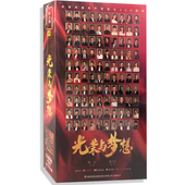 电视剧 侯京健 光荣与梦想14DVD精装 40集碟片唐国强 黄晓明 版 正版
