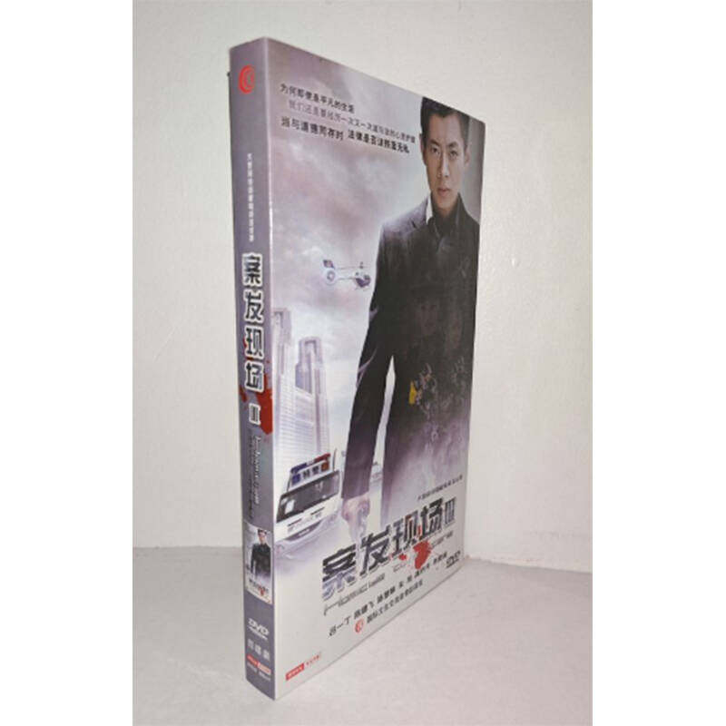 正版电视剧 案发现场III4DVD经济版盒装电视剧光盘
