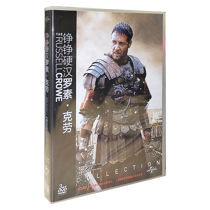 正版电影 铮铮硬汉罗素克劳 3DVD 碟片角斗士 美国黑帮 悲惨世界 音乐/影视/明星/音像 电影 原图主图