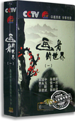 世界一 8DVD 吴冠中 正版 黄永玉 画者 朱德群 大家系列 百科