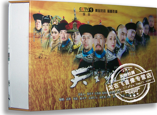 正版电视剧 天下粮田16DVD 精装版 吴京安 徐僧 天下粮仓姐妹篇