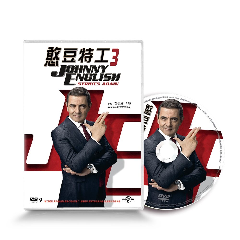 正版电影 憨豆特工3 盒装dvd9 罗温·艾金森 艾玛·汤普森 普通话