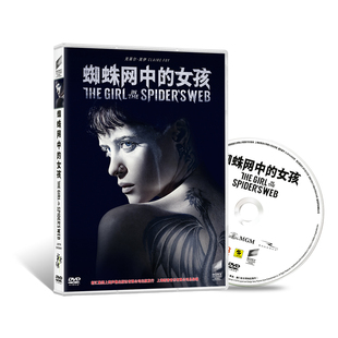 女孩DVD 蜘蛛网中 克莱尔•芙伊 Claire 英语原音 正版 Foy 电影