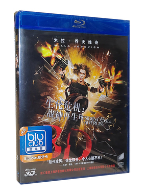 正版高清3D蓝光 生化危机：战神再生3D蓝光碟片米拉乔沃维奇