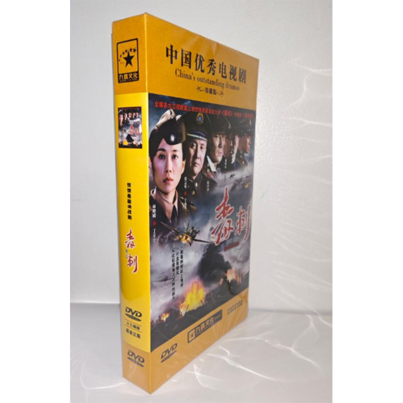 正版电视剧 毒刺13DVD精装版盒装电视剧光盘