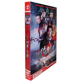 6DVD 碟片 我 正版 传奇老婆 盒装 电视剧 经济版