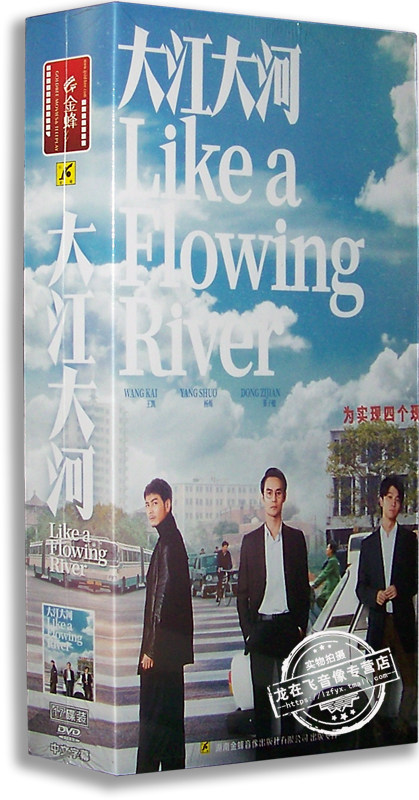 正版电视剧 大江大河17DVD 高清精装版 王凯 杨烁 董子健