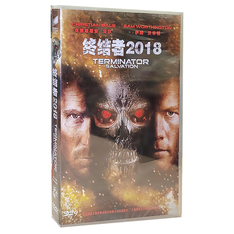 正版电影 终结者2018 DVD9 盒装碟片中英双语