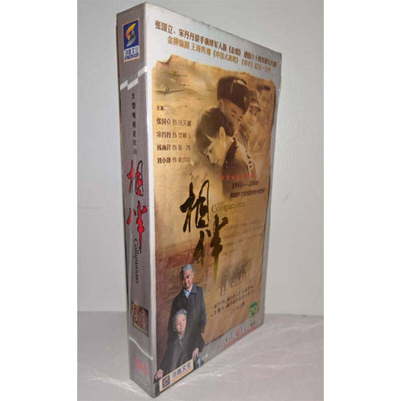 正版电视剧光盘 相伴11DVD精装版电视剧光盘