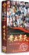 精装 版 董勇 正版 王伟 黄土高天13DVD 王海燕 嵇波 电视剧
