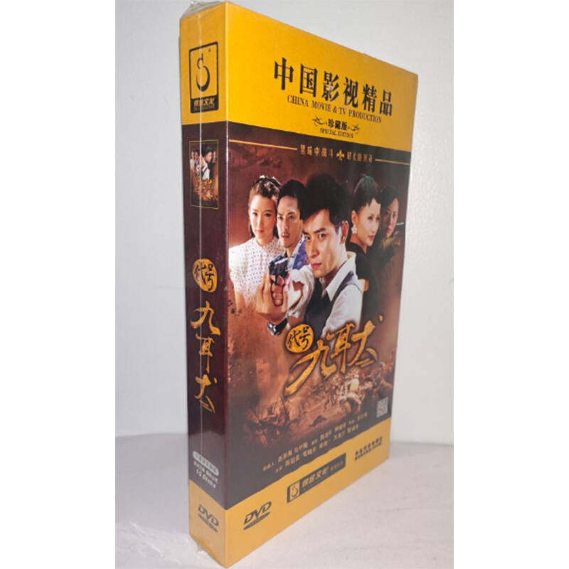 正版电视剧 代号九耳犬10DVD精装版电视剧光盘