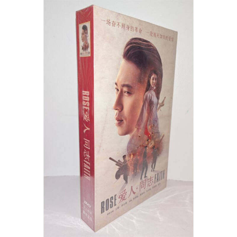 正版电视剧 爱人同志12DVD精装版电视剧光盘