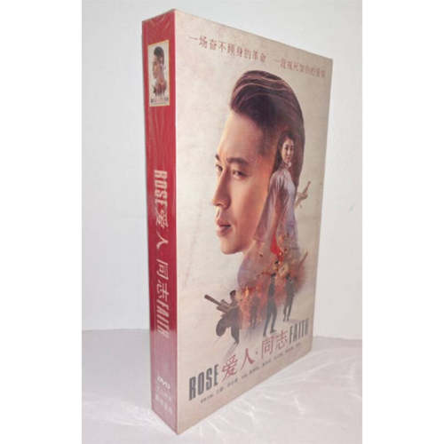 一场奋不顾身的革命