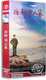 8DVD 经济版 盒装 正版 刘莉 北部湾人家 李雪健 杜源 电视剧