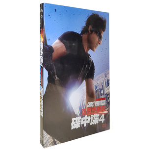 高清电影dvd碟片 碟中谍4 盒装 正版 1DVD汤姆克鲁斯 DVD9珍藏版