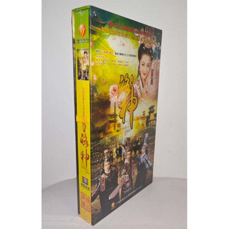 正版电视剧 新洛神20DVD精装版电视剧光盘