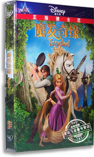 正版卡通 魔发奇缘DVD 长发公主 D9 迪士尼儿童经典动画电影光盘