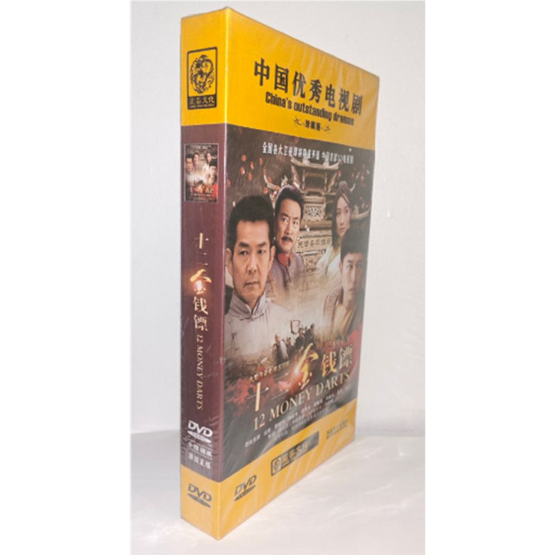 正版电视剧 十二金钱镖14DVD精装版32集电视剧光盘 元彪 陈键锋