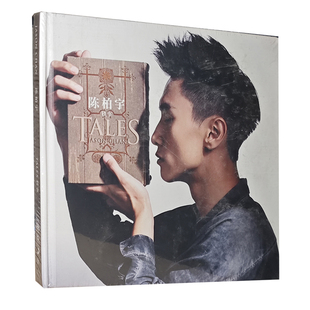 正版专辑 陈柏宇轶事CD盒装碟片