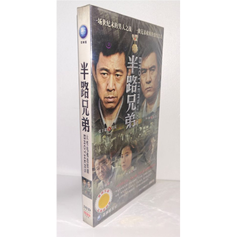 正版电视剧 半路兄弟6DVD经济版盒装电视剧光盘