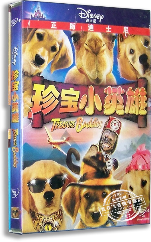 正版卡通电影 珍宝小英雄DVD 盒装D9 迪士尼狗狗系列 含国语