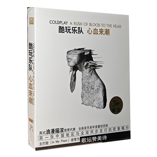 正版唱片 酷玩乐队Coldplay:心血来潮CD 酷玩乐队专辑cd