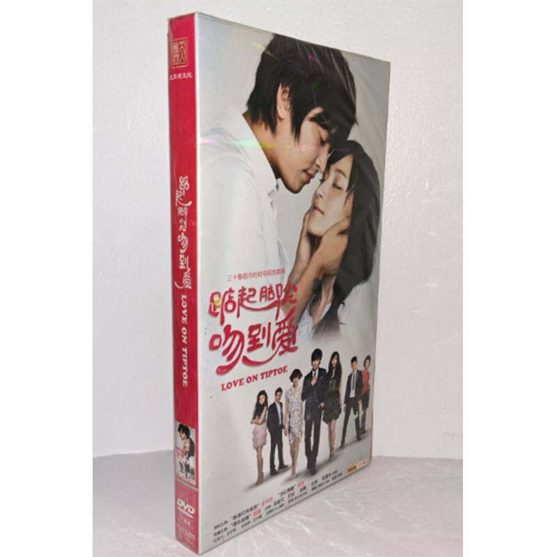 正版电视剧 踮起脚尖吻到爱10DVD经济版盒装30集电视剧光盘