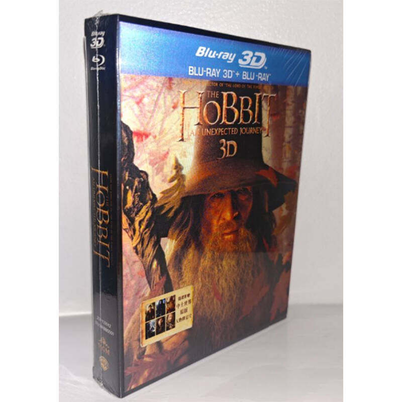 正版3D蓝光 霍比特人：意外之旅立体光栅版蓝光高清2x3D+2BD四碟