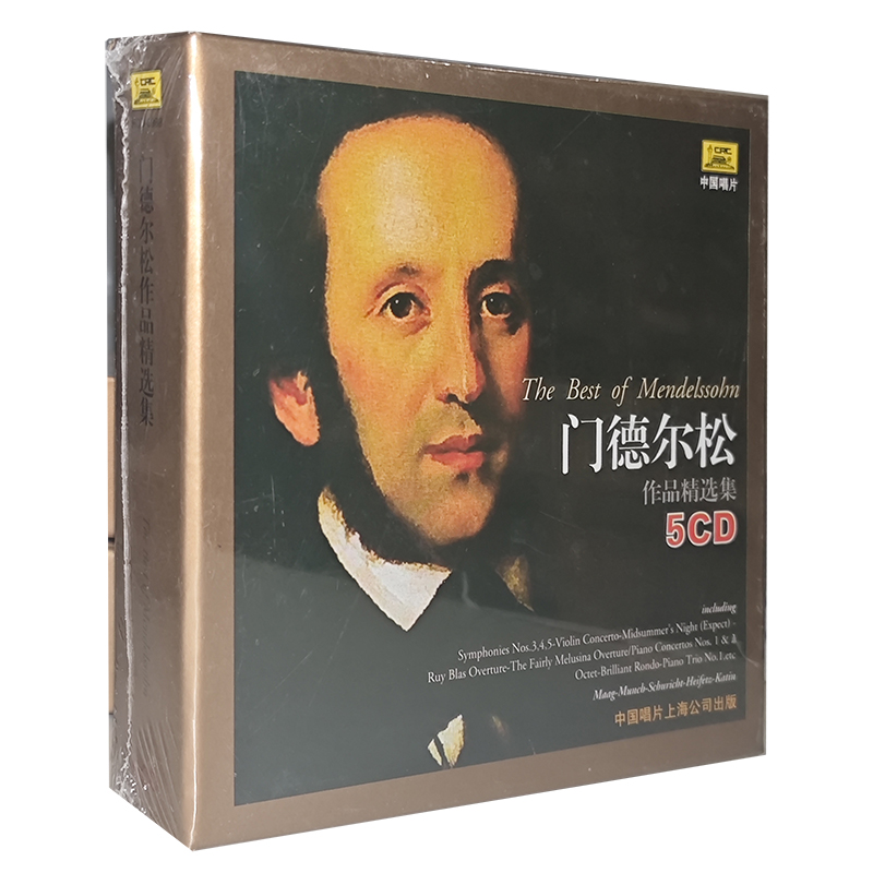 正版古典音乐光盘 门德尔松作品精选集5CD盒装碟片