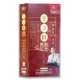 王立群读史记秦始皇合集 百家讲坛 24DVD光盘 碟片 正版