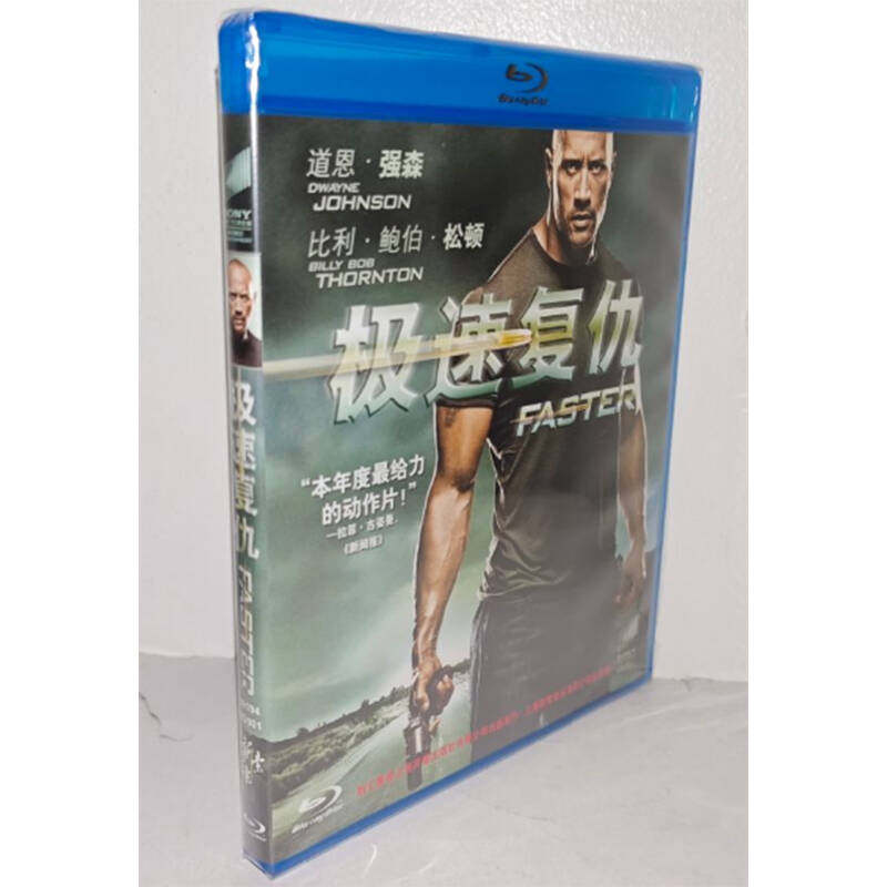 正版蓝光电影 极速复仇蓝光高清BD50蓝光电影碟片