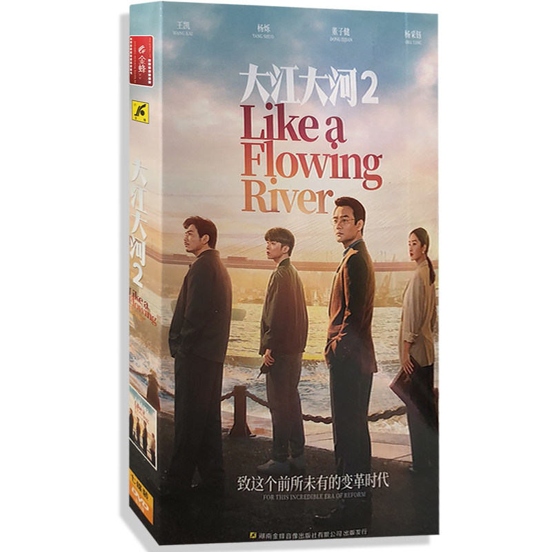 正版电视剧大江大河2 经济版7DVD盒装碟片39集王凯 杨烁 董子健