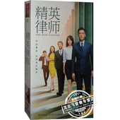 电视剧 靳东 律师精英14DVD光盘 全集42 蓝盈莹 高清珍藏版 正版