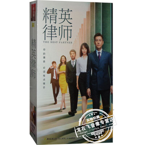 正版电视剧 律师精英14DVD光盘 高清珍藏版全集42 靳东 蓝盈莹